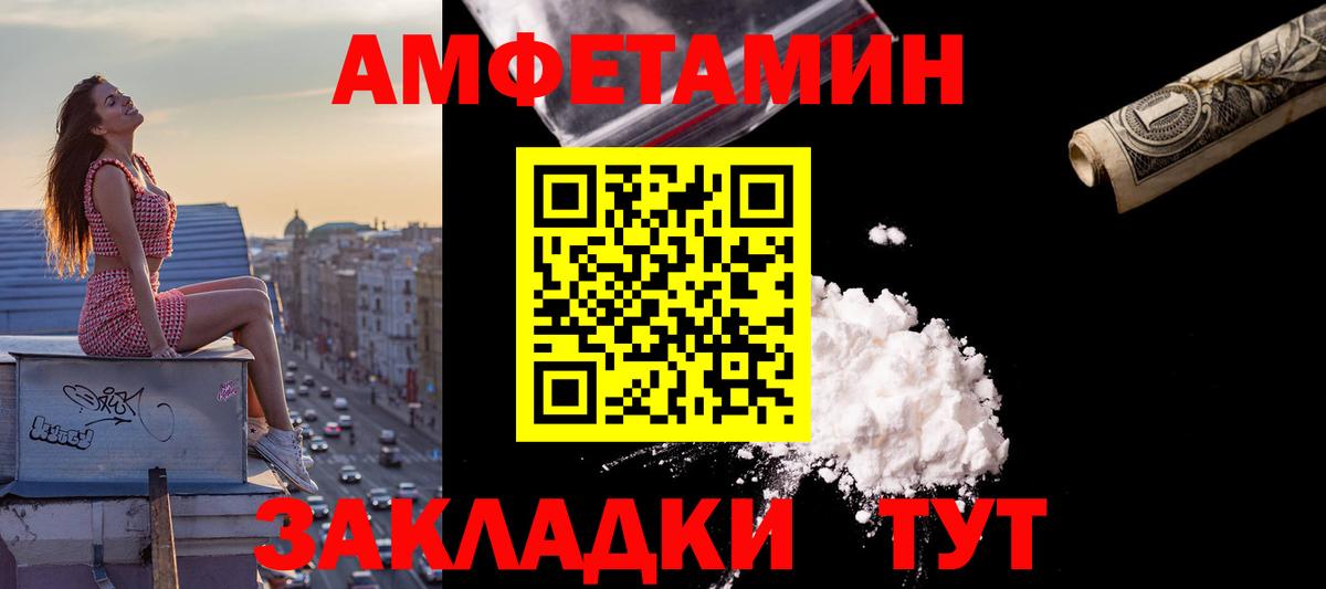 Электрогорск  АМФ Розовый  Вход с VPN 