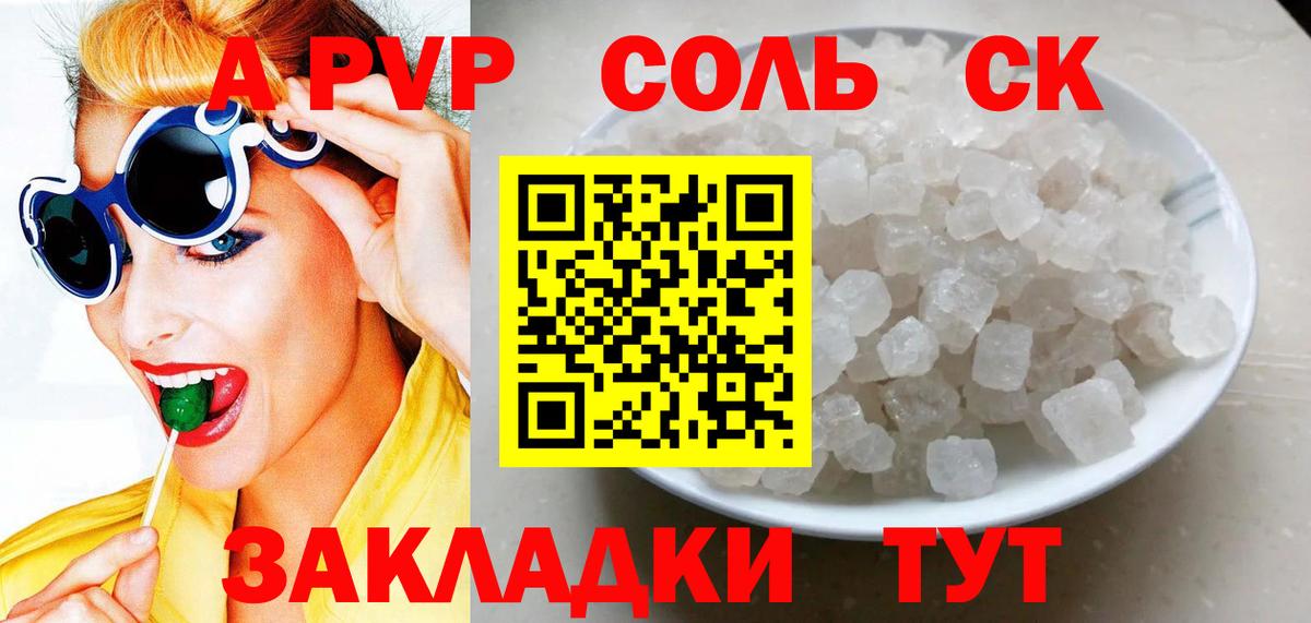 Alpha-PVP мука  Альфа ПВП крисы CK  Вход с VPN  Электрогорск  Alpha PVP  Alpha PVP VHQ 