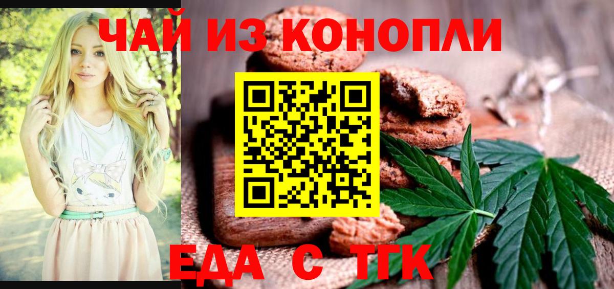 ГАШИШ  Электрогорск  Кодеин  COCAIN  Гашиш  Конопля  МЕФ   Вход с VPN 