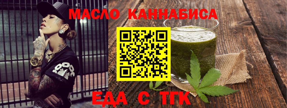 Печенье с ТГК марихуана  Вход с VPN  Электрогорск 