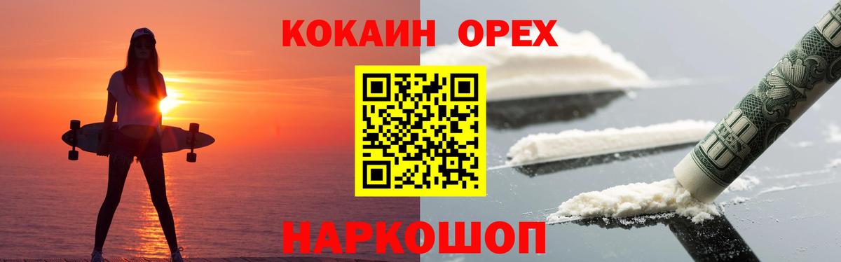 Электрогорск  дарнет шоп  Вход с VPN  Кокаин Боливия  КОКАИН Колумбийский 