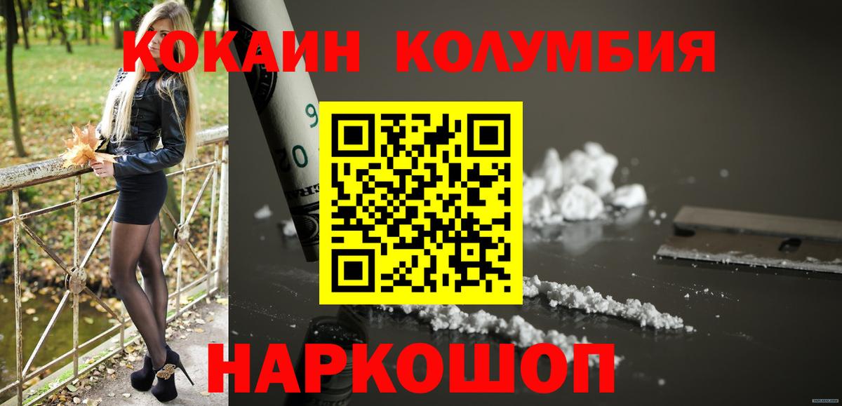 COCAIN Боливия Электрогорск