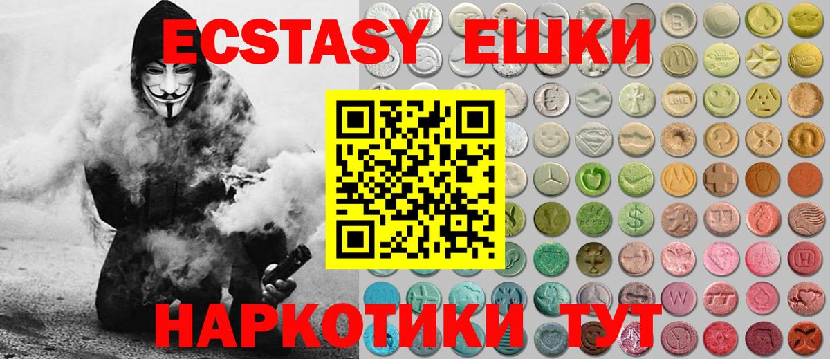Ecstasy mix Электрогорск