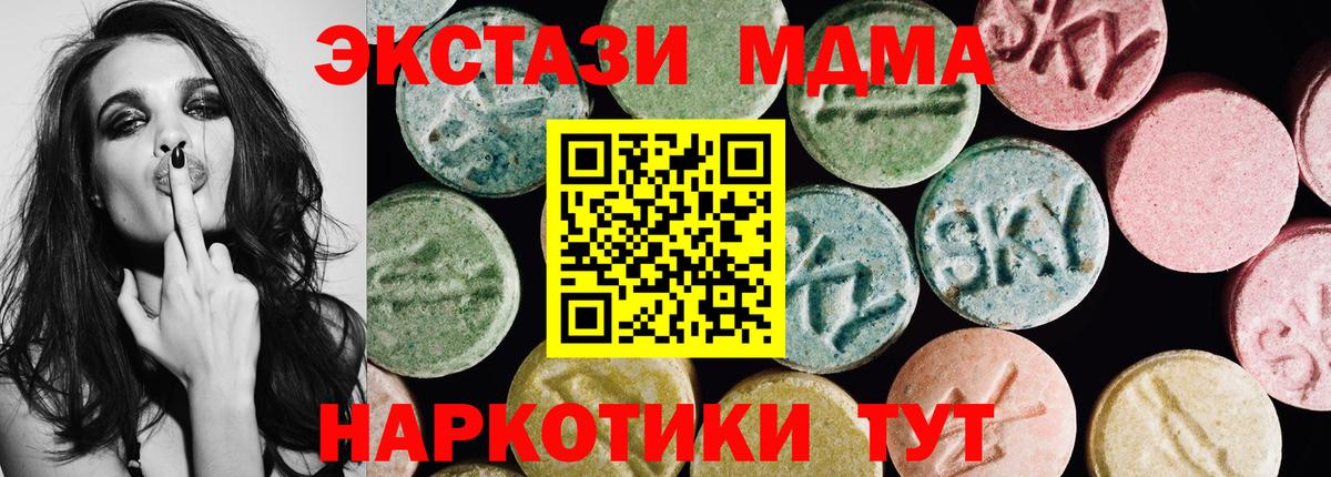 Ecstasy  ЭКСТАЗИ 99%  Вход с VPN  цены   Ecstasy 99%  Электрогорск 