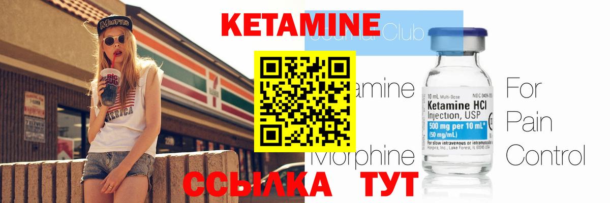 Электрогорск  КЕТАМИН ketamine  Вход с VPN  КЕТАМИН ketamine 