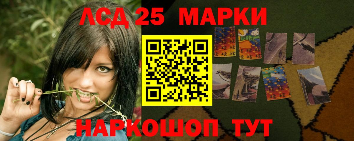 LSD-25 экстази кислота Электрогорск
