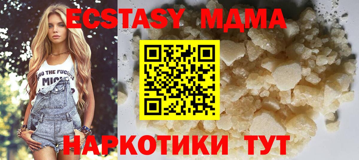 MDMA кристаллы  MDMA  Электрогорск  Вход с VPN 