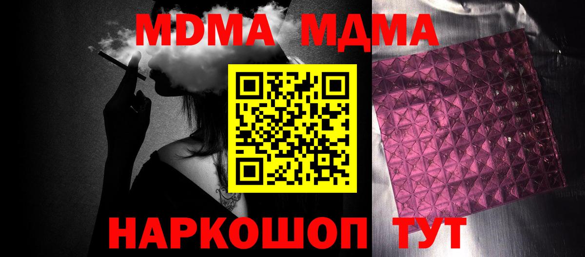 МДМА VHQ Электрогорск