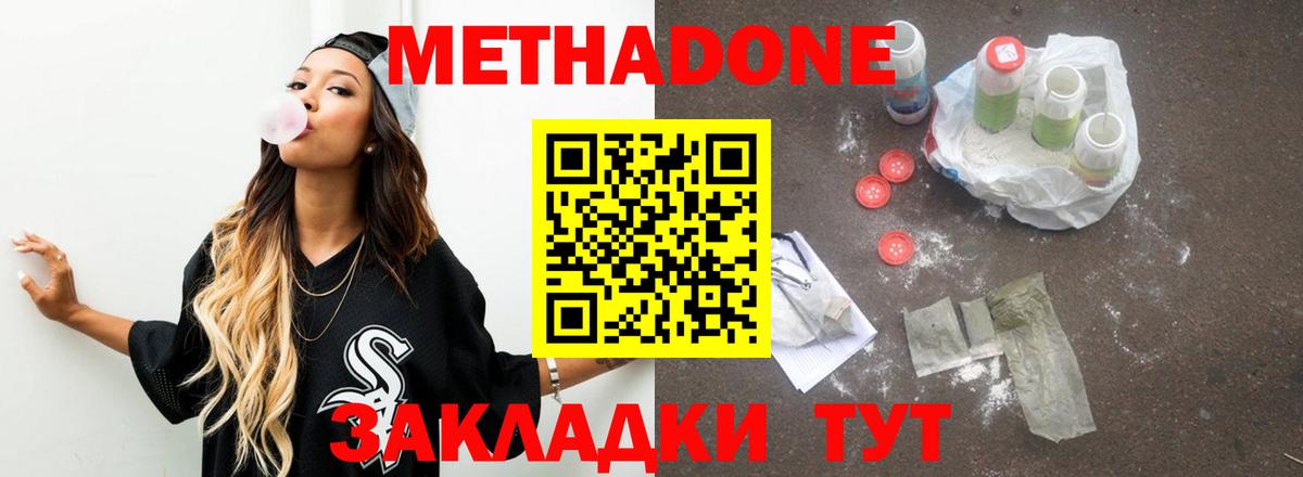 Электрогорск  Метадон мёд  Вход с VPN 