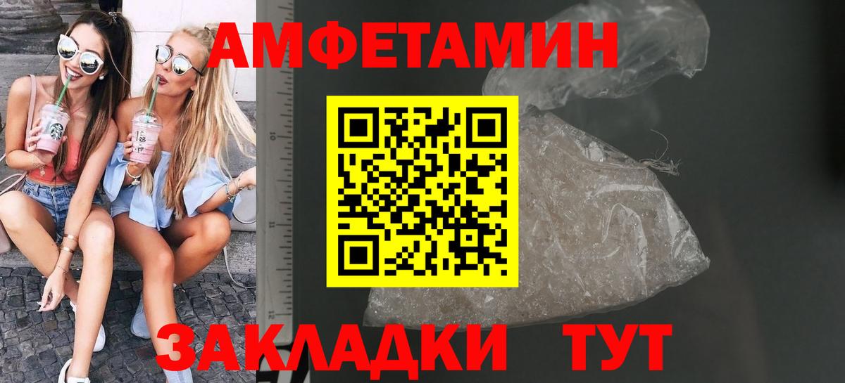 МЕТАМФЕТАМИН кристалл Электрогорск