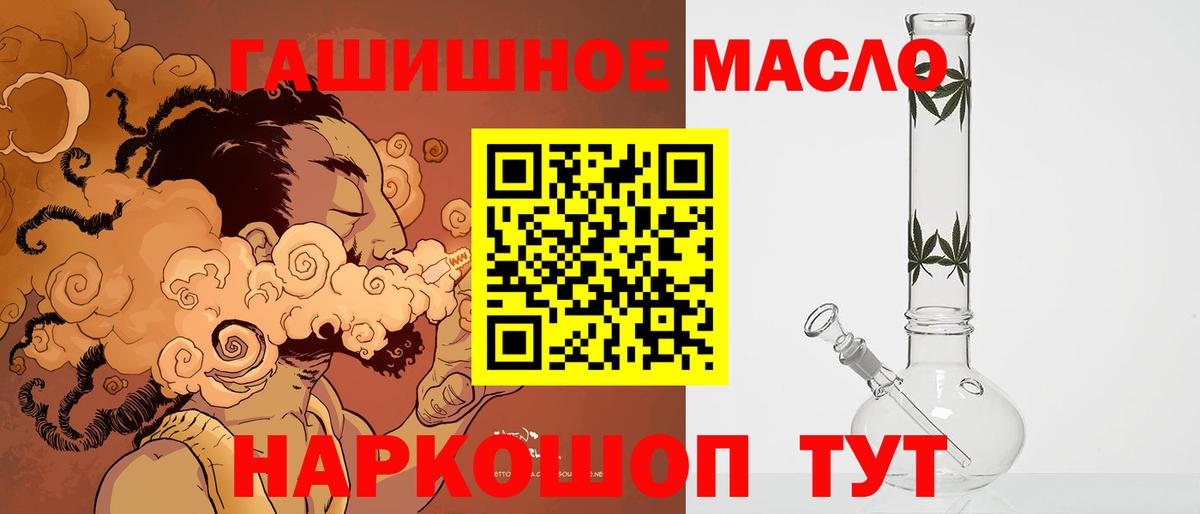 Электрогорск  Дистиллят ТГК вейп с тгк  Вход с VPN 